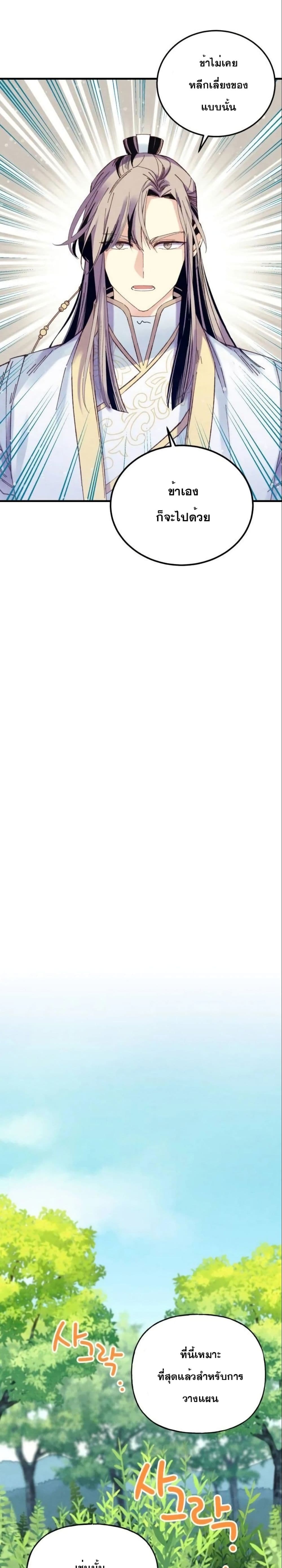 Lightning Degree page 7