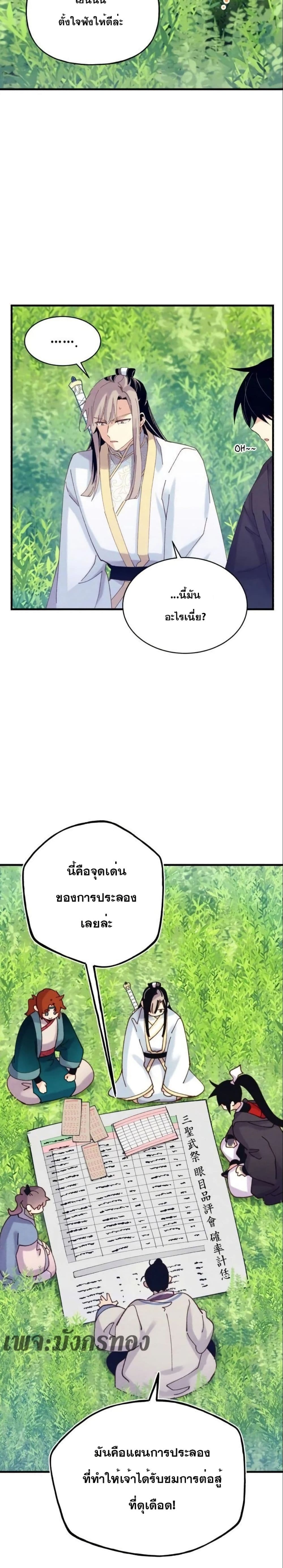 Lightning Degree page 8