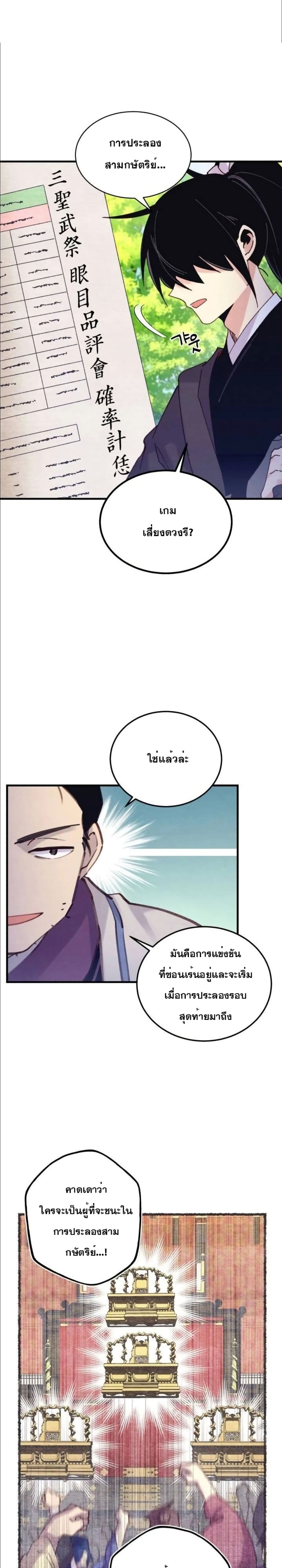 Lightning Degree page 9