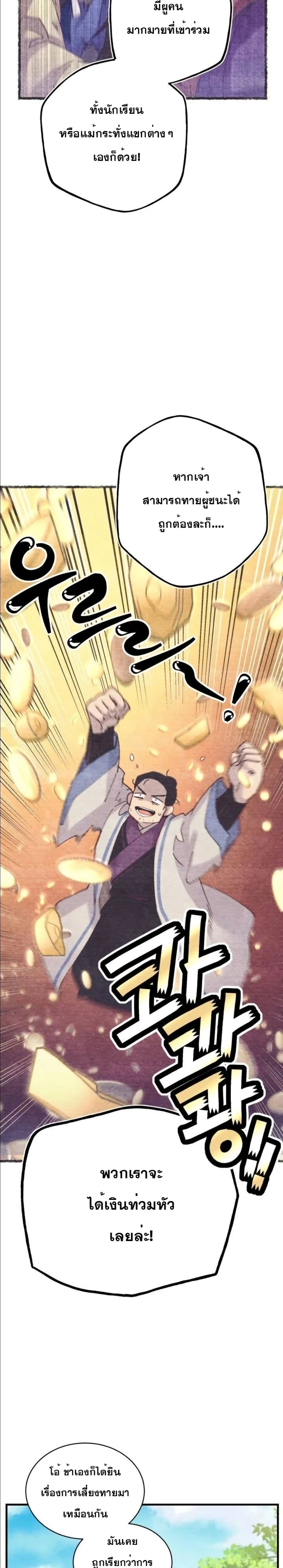 Lightning Degree page 10