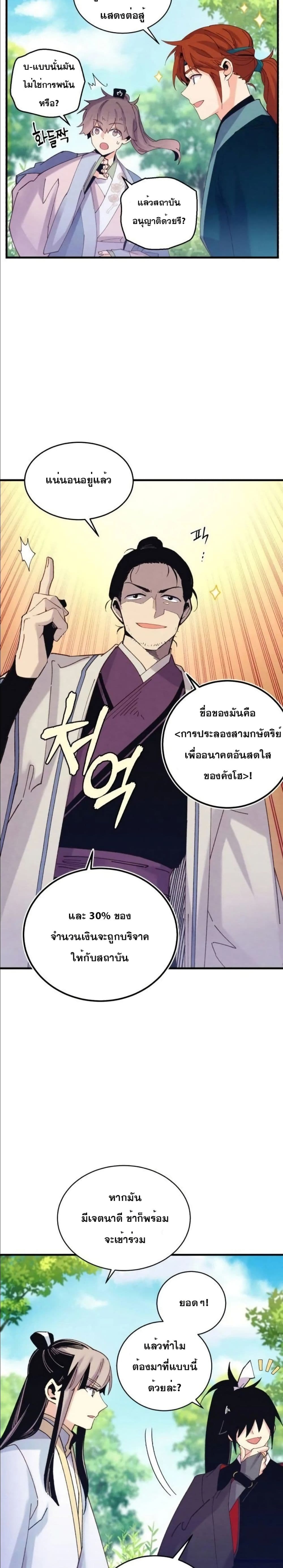 Lightning Degree page 11