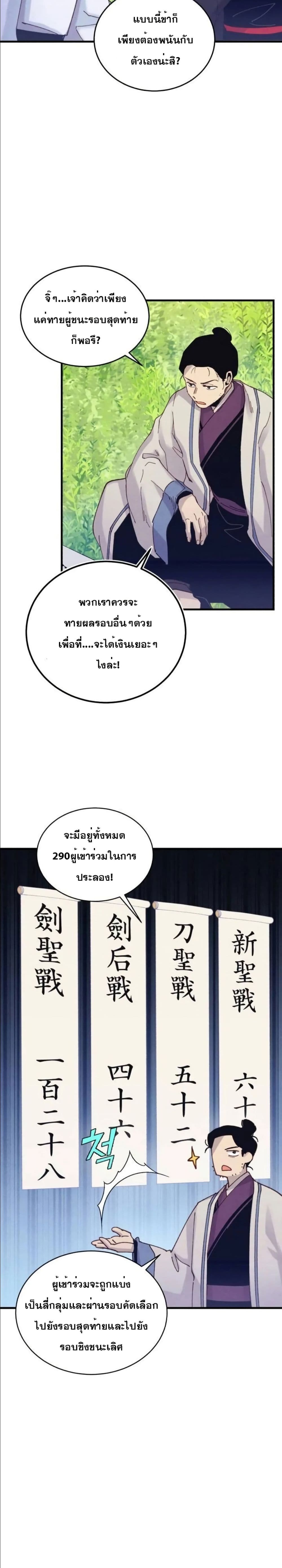 Lightning Degree page 12