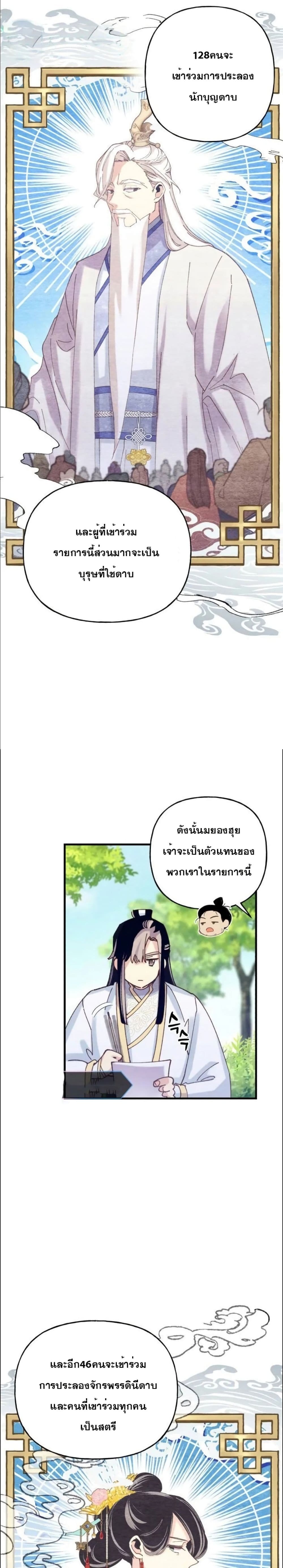 Lightning Degree page 13