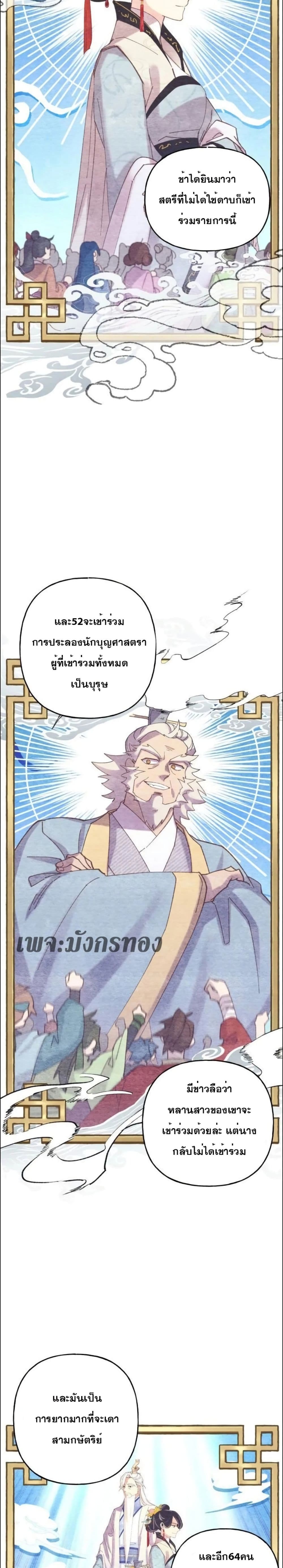 Lightning Degree page 14