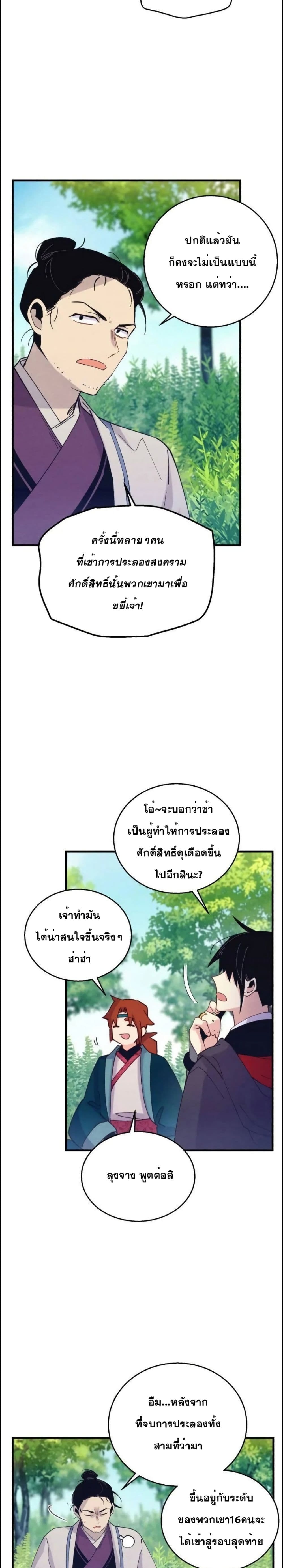 Lightning Degree page 16