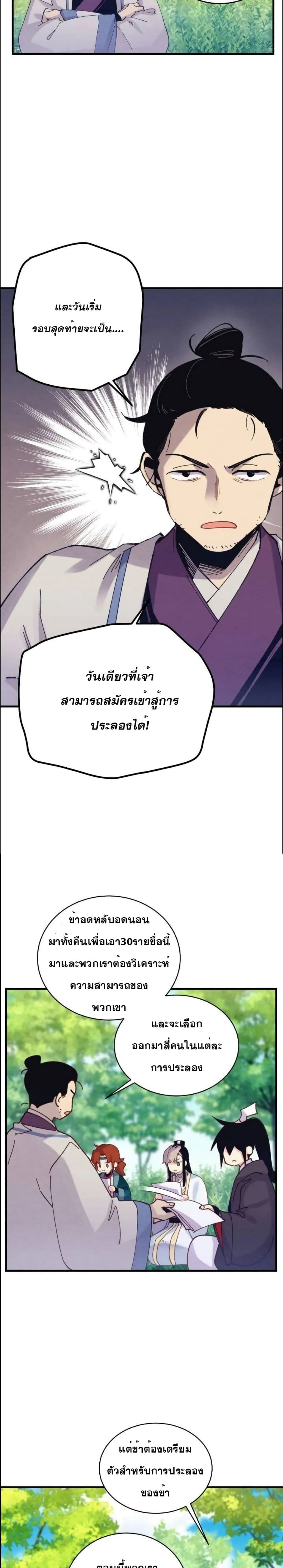 Lightning Degree page 17
