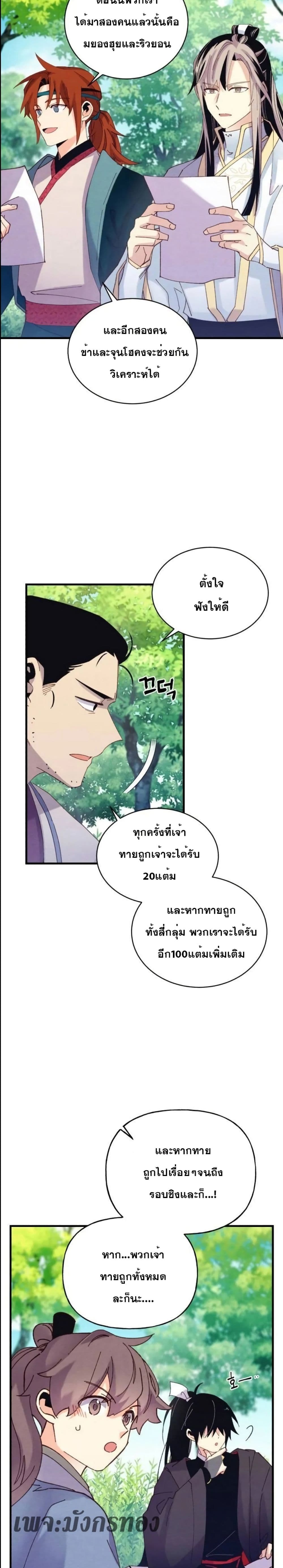 Lightning Degree page 18