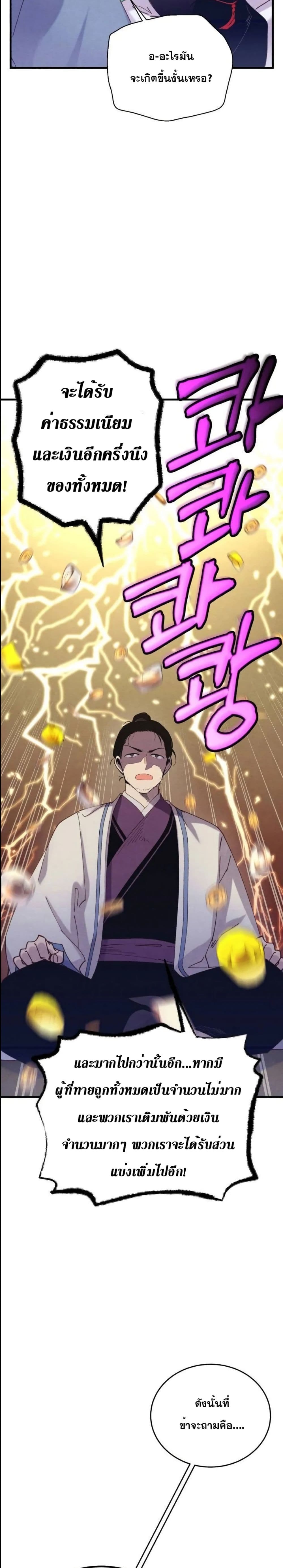 Lightning Degree page 19