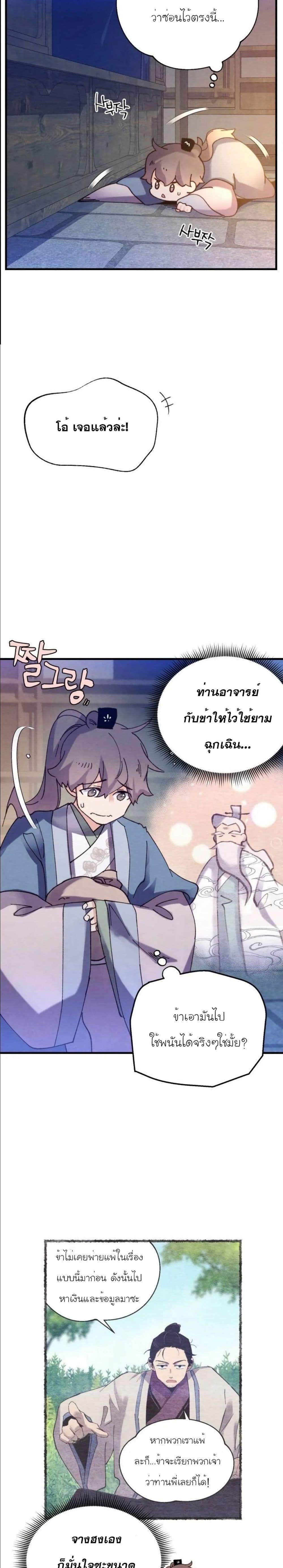 Lightning Degree page 21