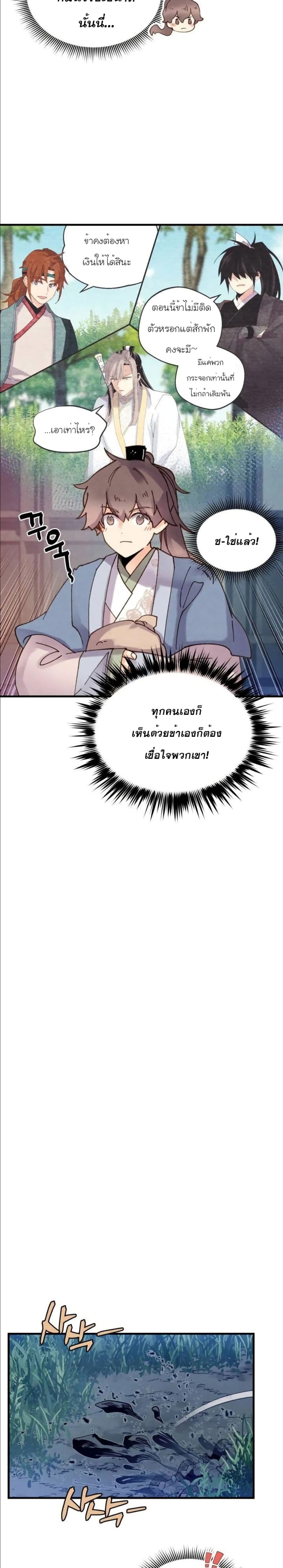 Lightning Degree page 22