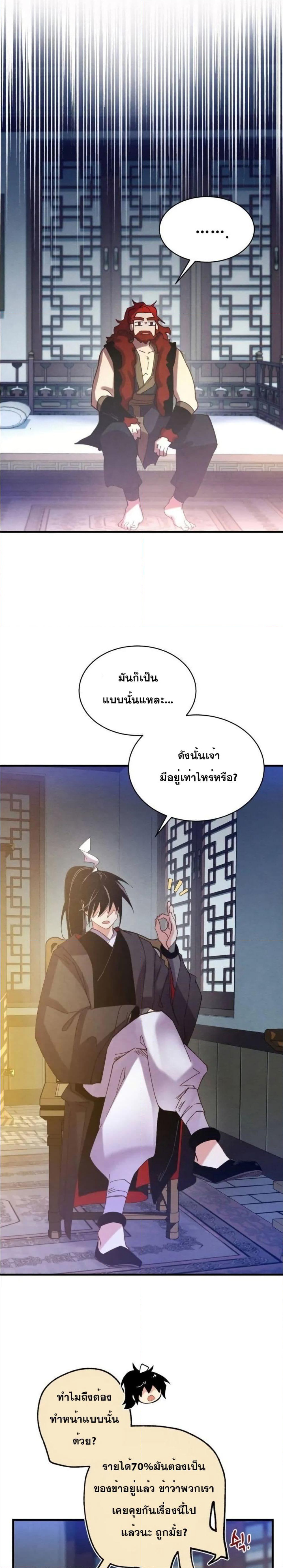 Lightning Degree page 25