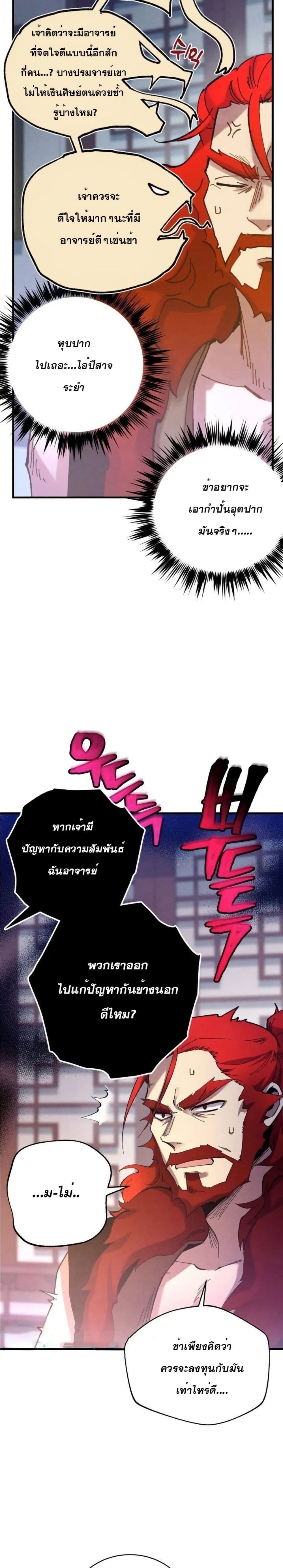 Lightning Degree page 26