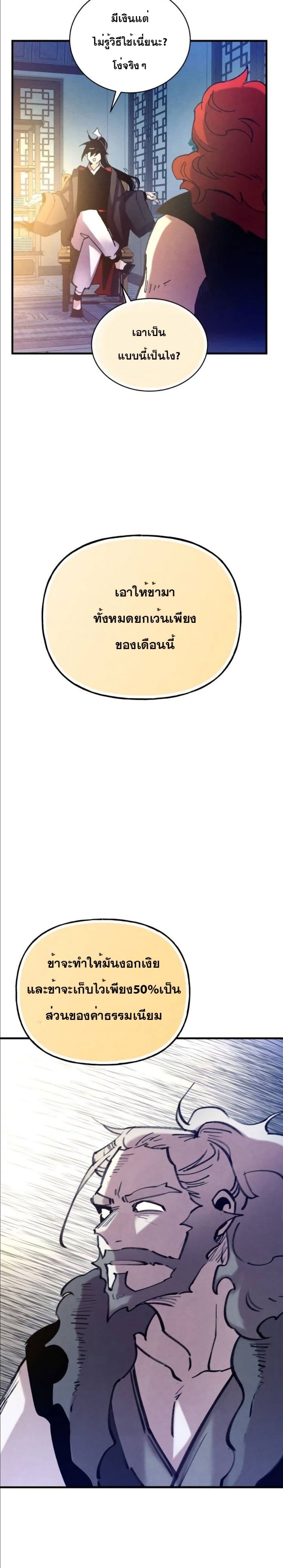 Lightning Degree page 27