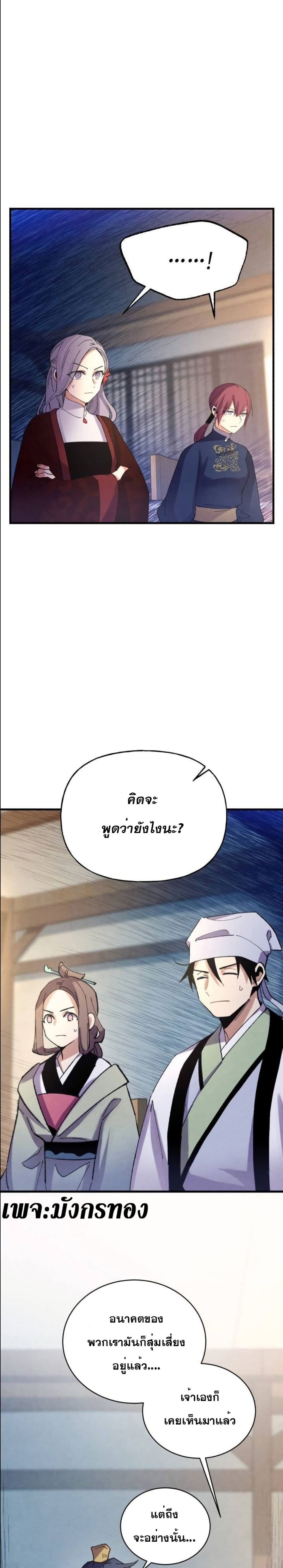Lightning Degree page 29