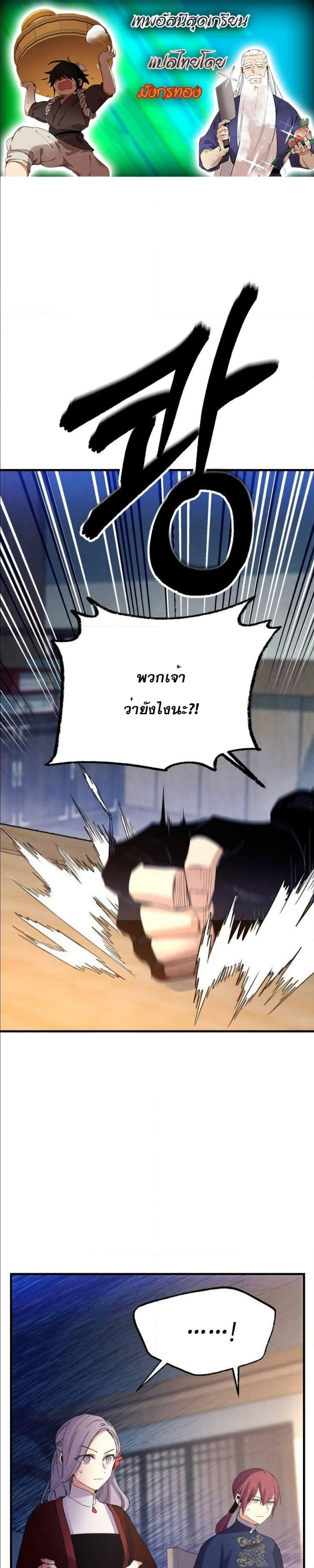 Lightning Degree page 1