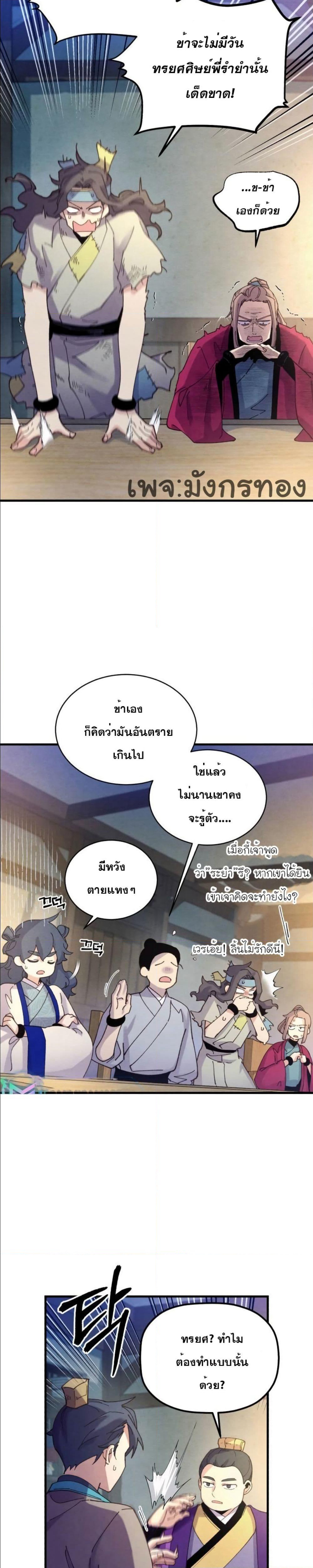 Lightning Degree page 4