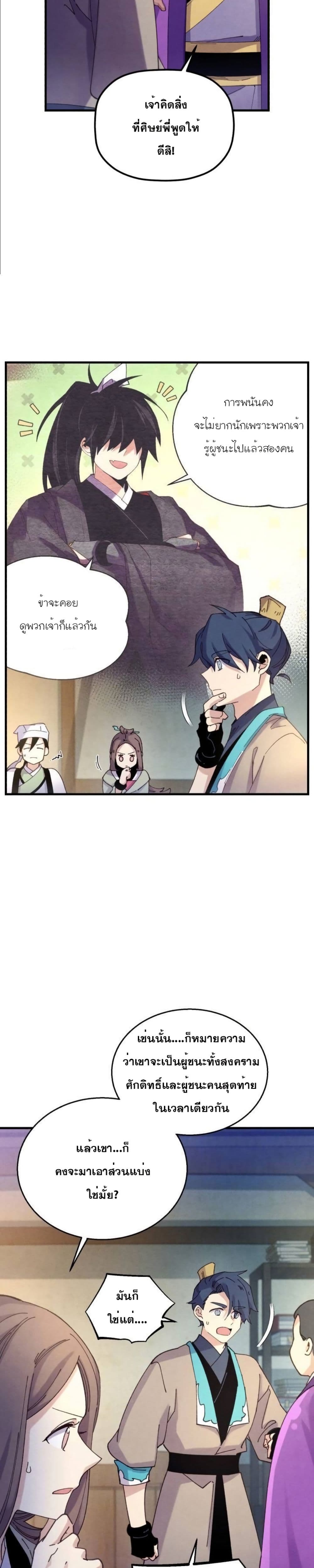 Lightning Degree page 5