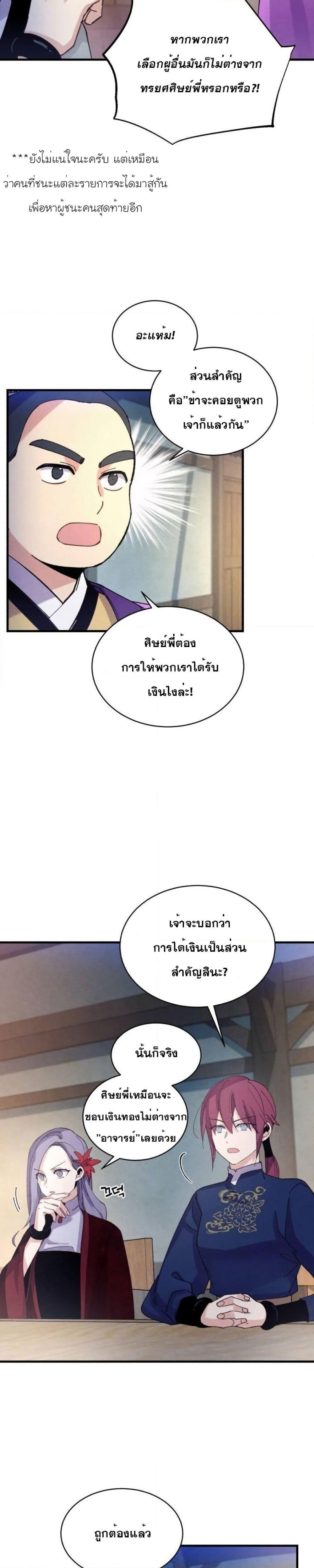 Lightning Degree page 6