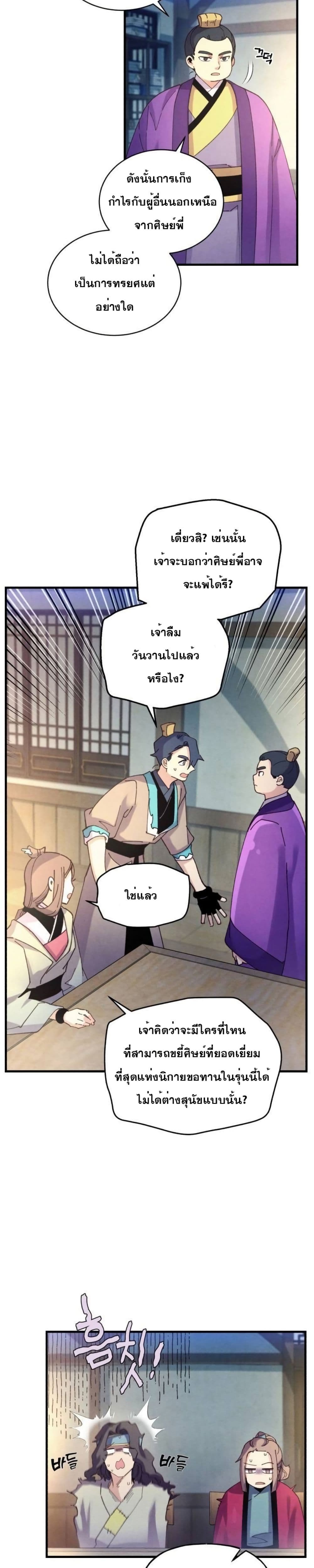 Lightning Degree page 7