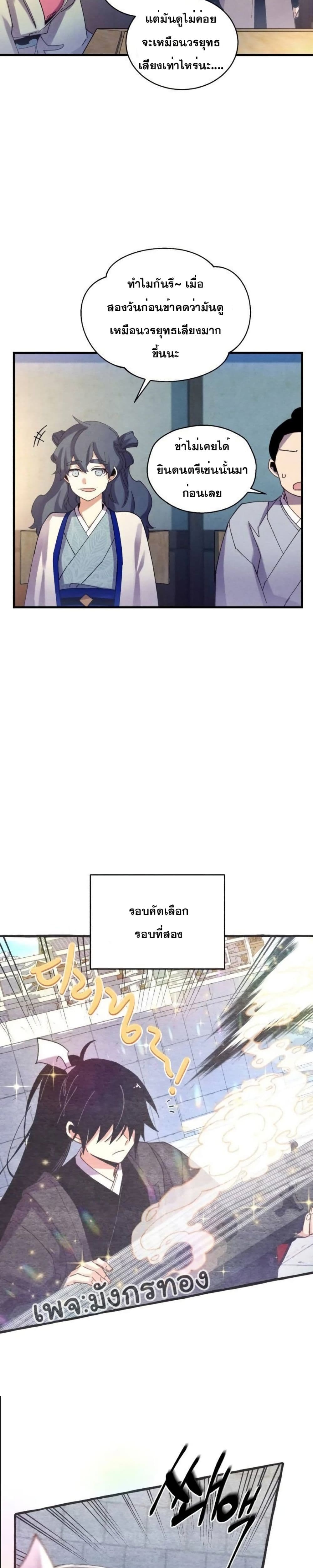 Lightning Degree page 9