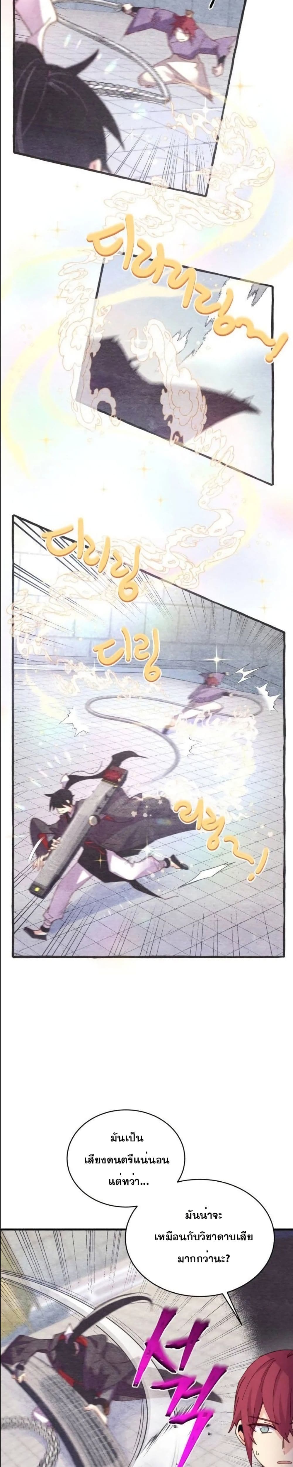 Lightning Degree page 10