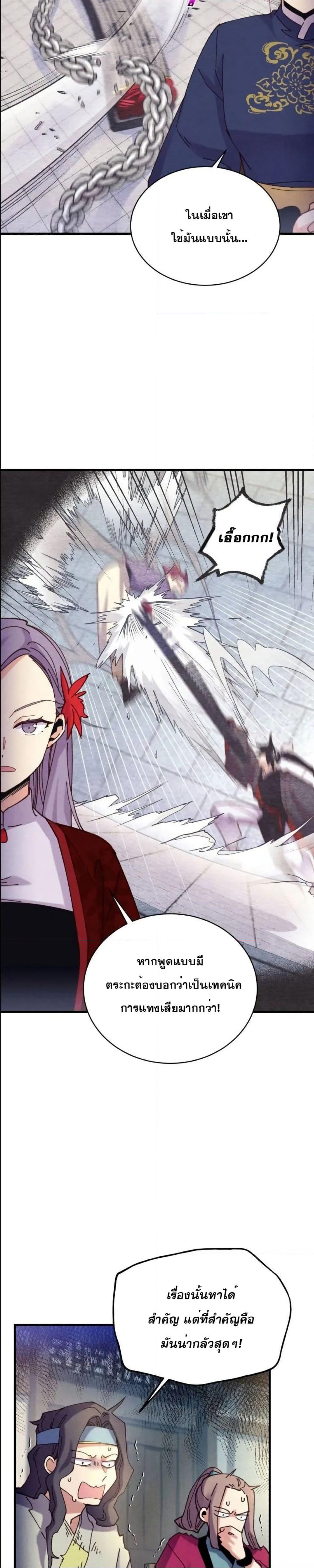 Lightning Degree page 11