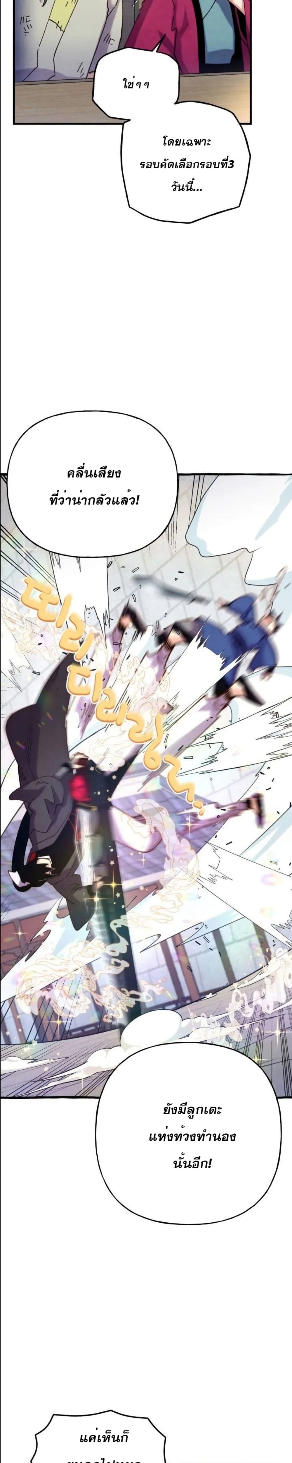 Lightning Degree page 12
