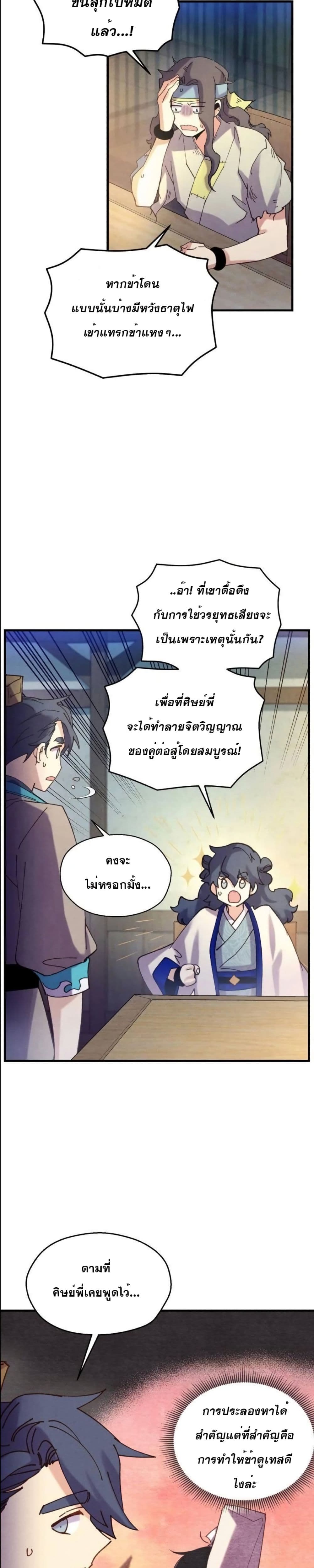 Lightning Degree page 13