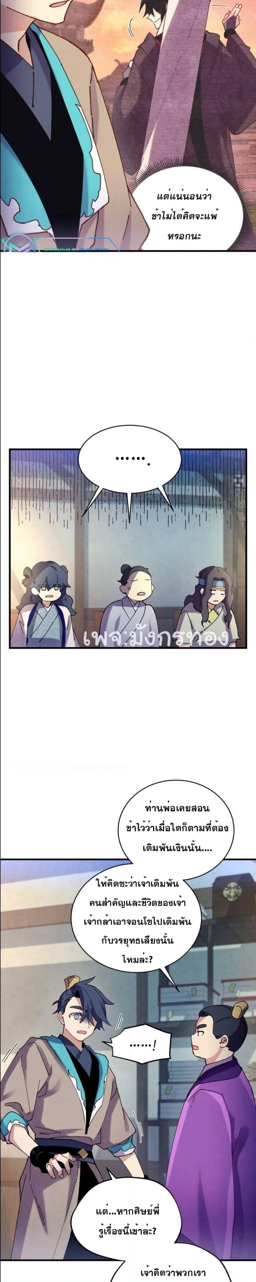 Lightning Degree page 14