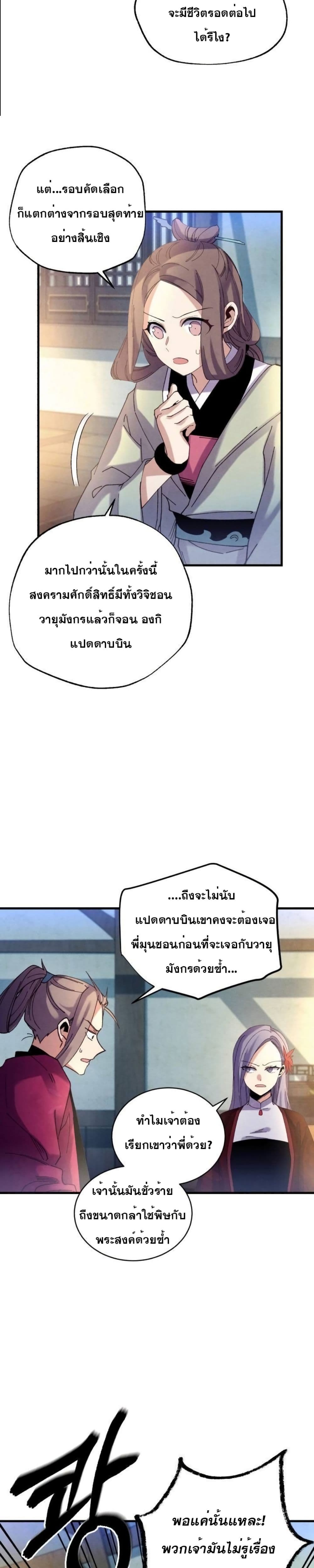 Lightning Degree page 15