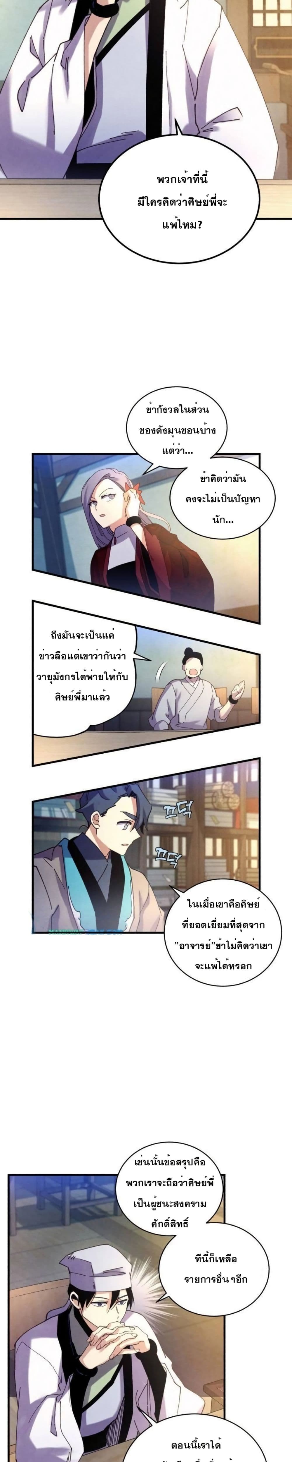 Lightning Degree page 17