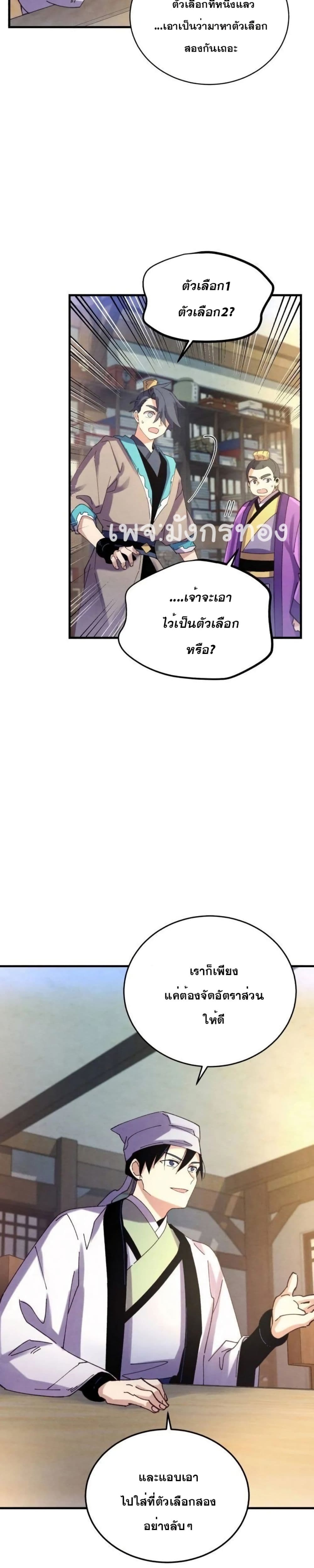 Lightning Degree page 18