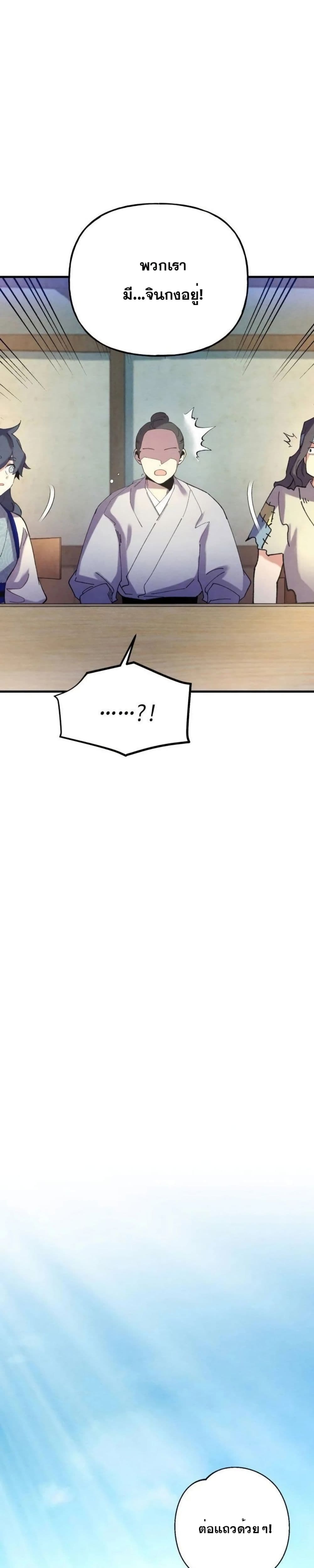 Lightning Degree page 19