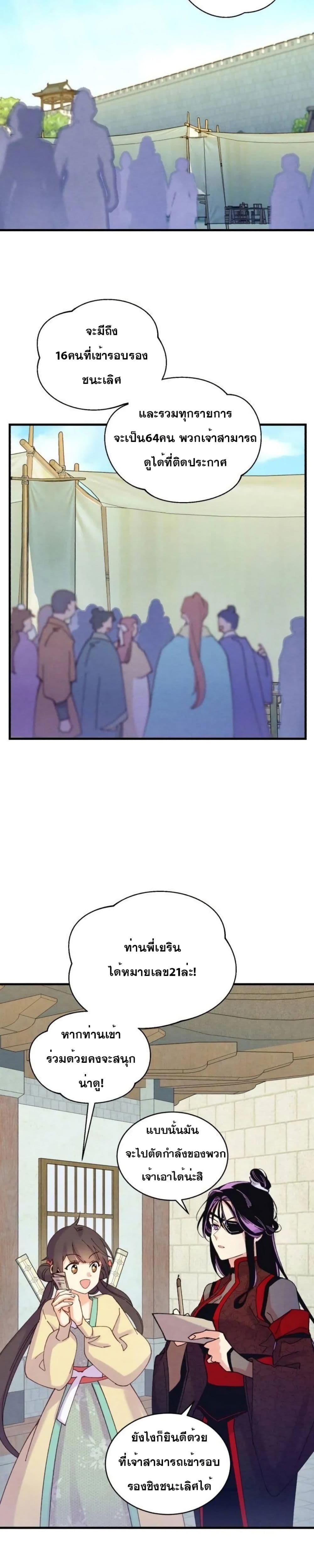 Lightning Degree page 20
