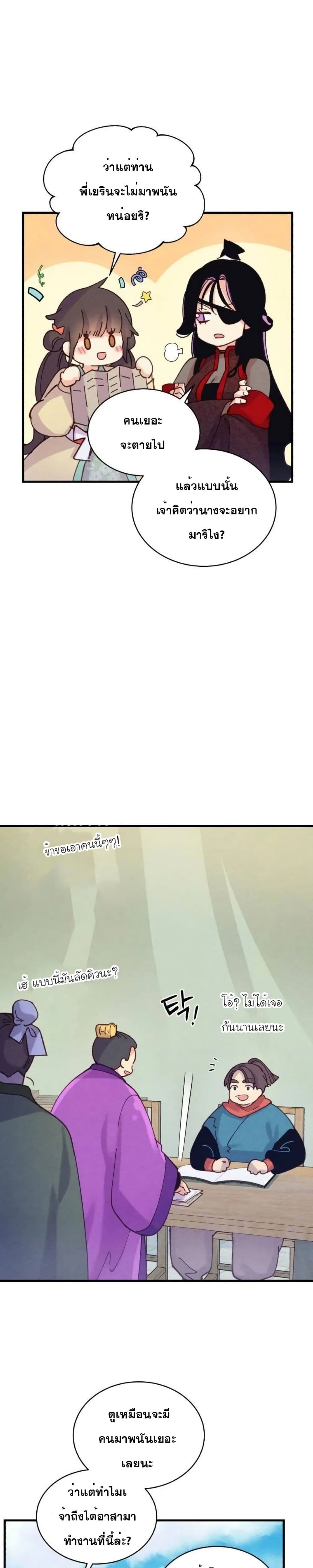 Lightning Degree page 21