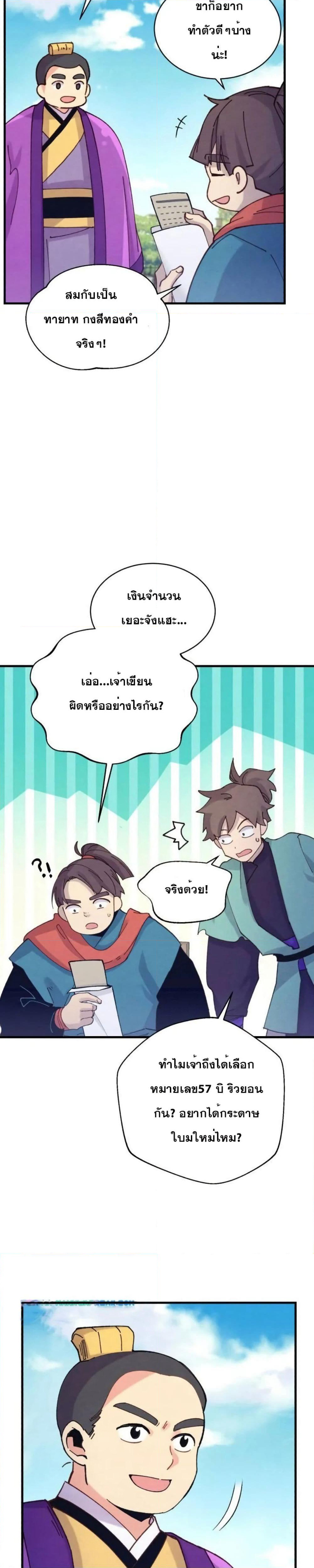 Lightning Degree page 22