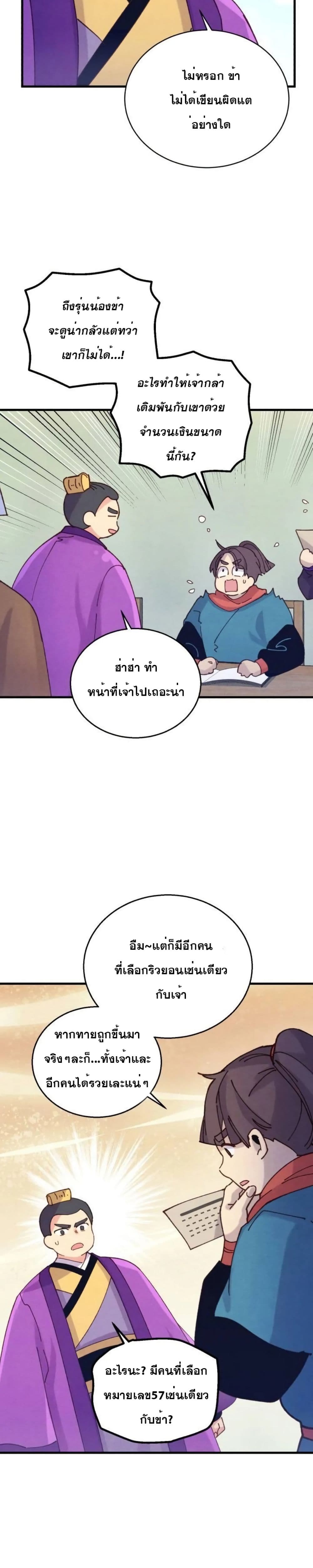 Lightning Degree page 23