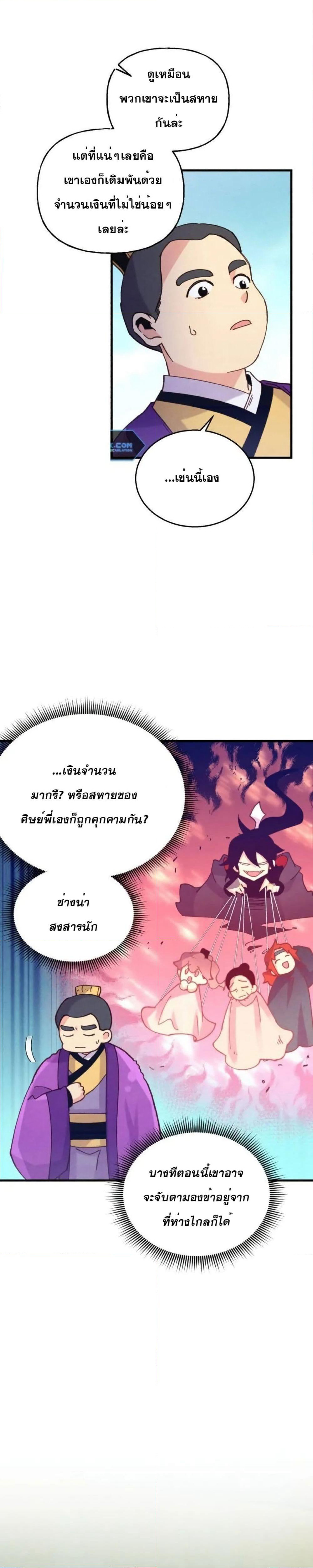 Lightning Degree page 24
