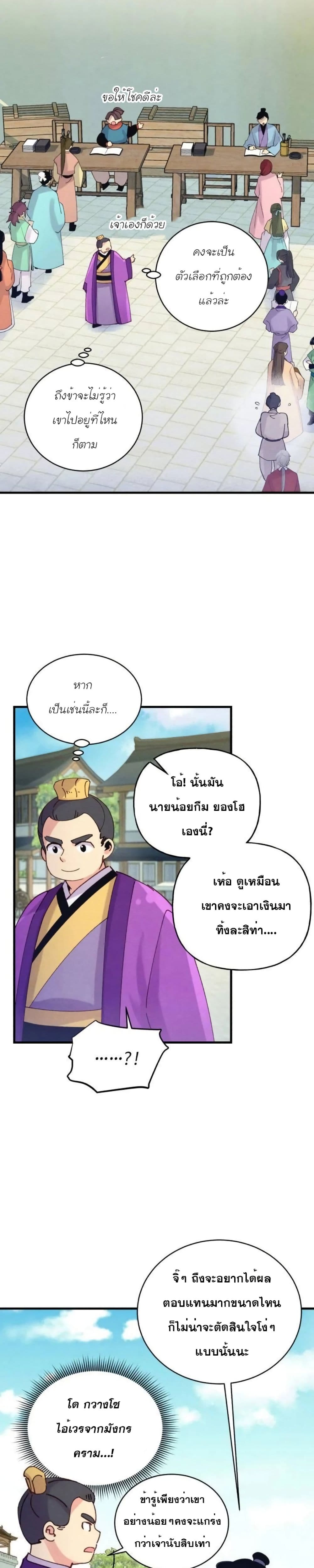 Lightning Degree page 25