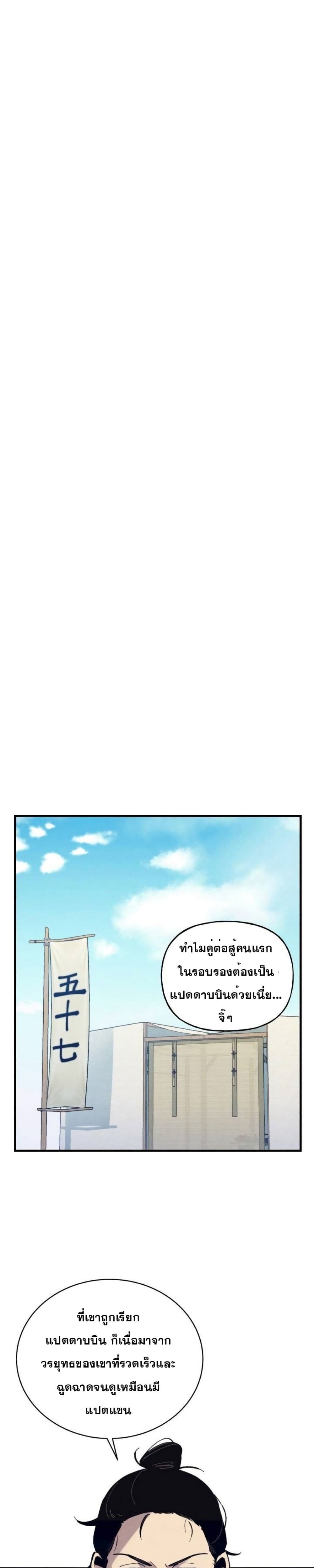 Lightning Degree page 28
