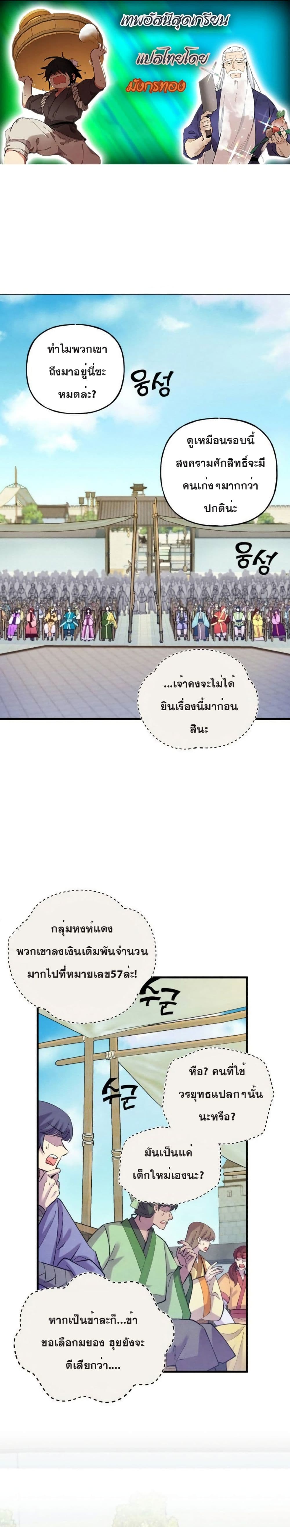Lightning Degree page 1