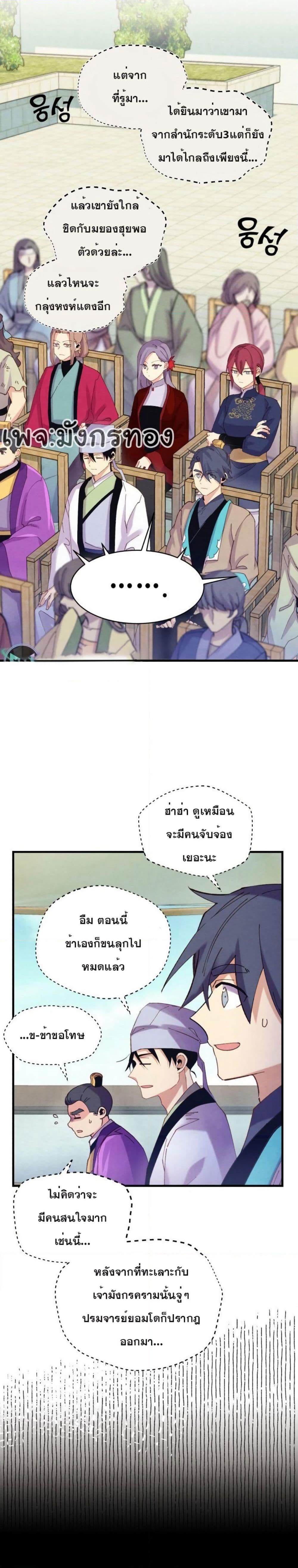 Lightning Degree page 2