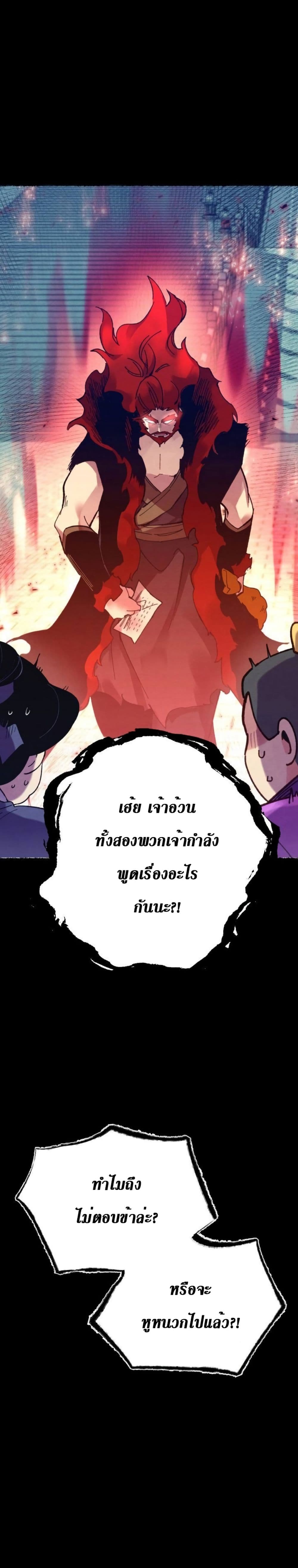 Lightning Degree page 3