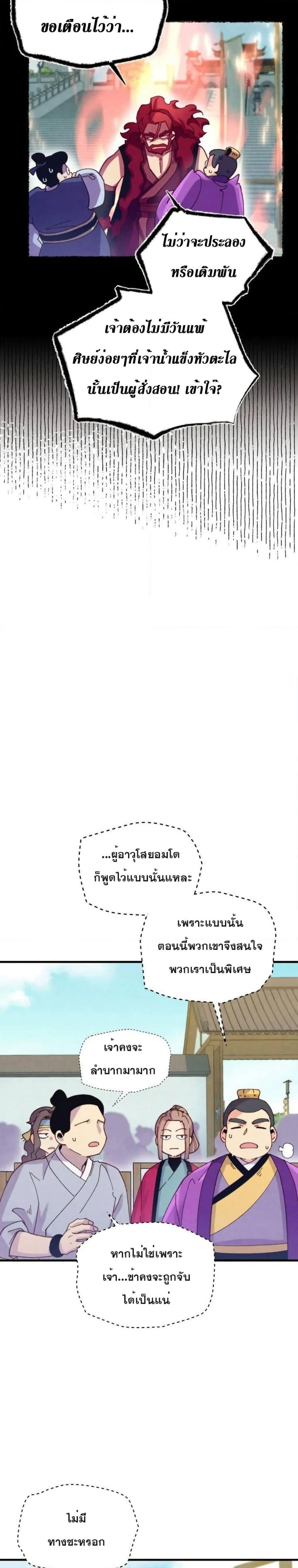 Lightning Degree page 7