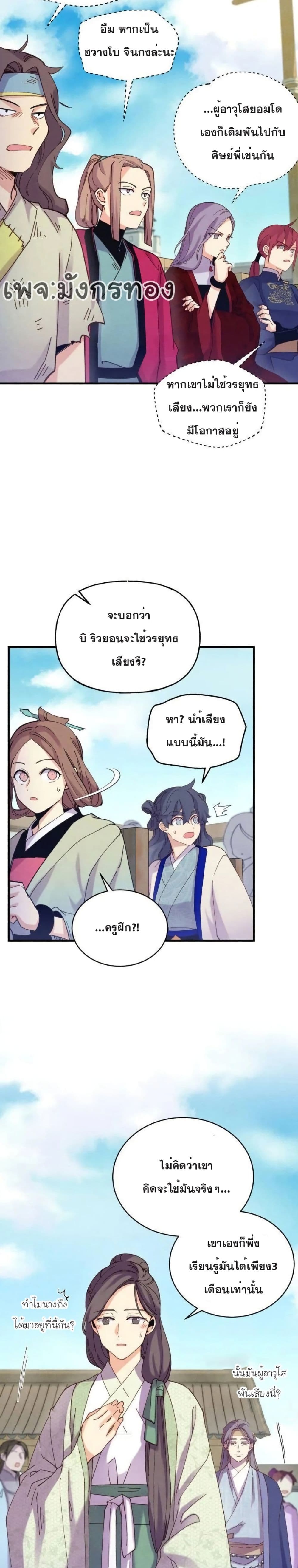 Lightning Degree page 8