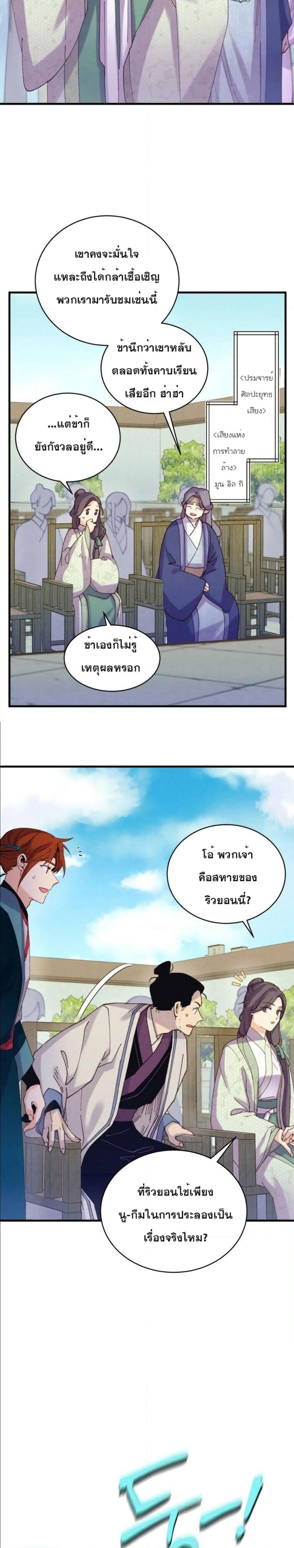 Lightning Degree page 9