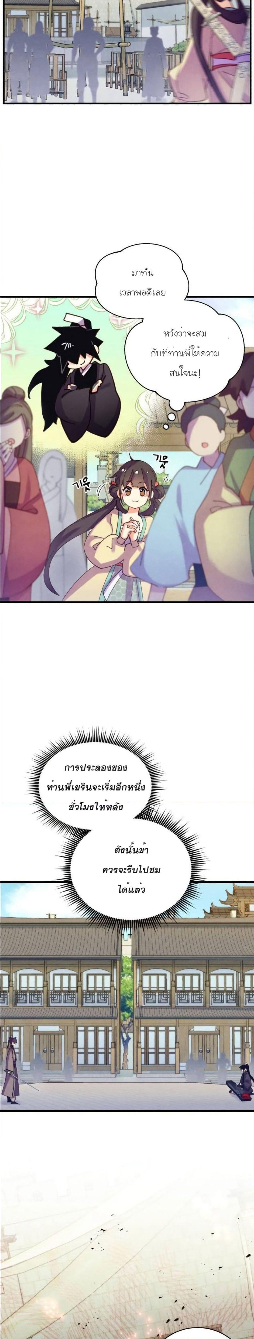 Lightning Degree page 11