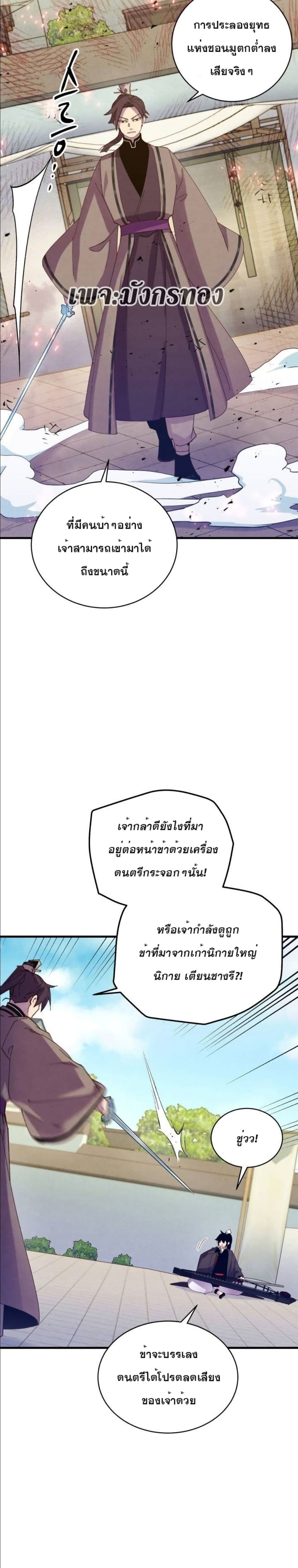 Lightning Degree page 12
