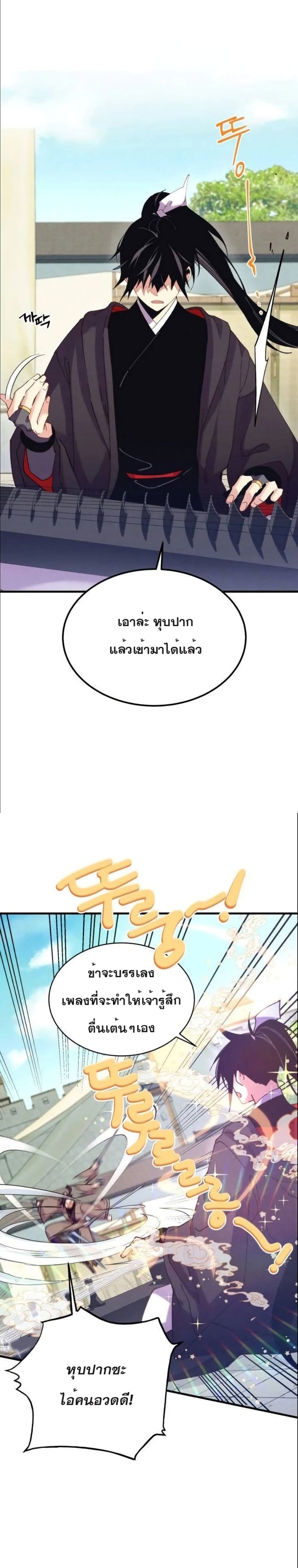 Lightning Degree page 13