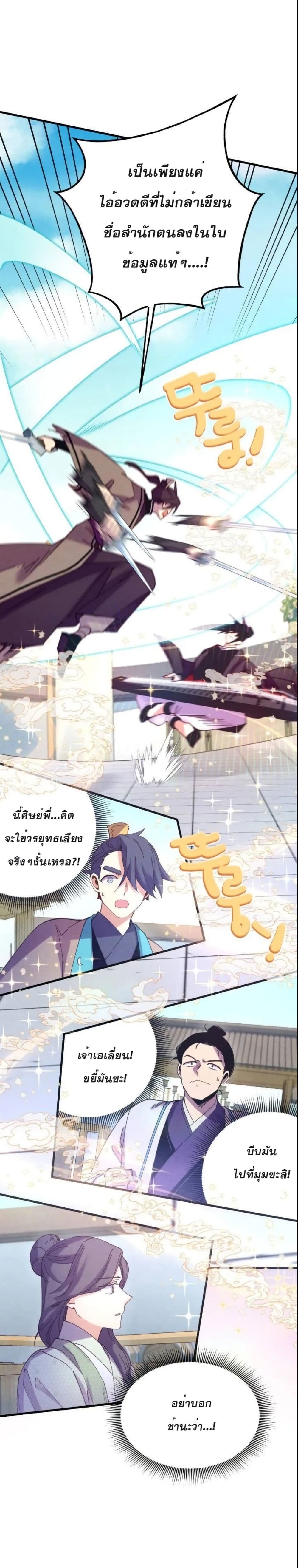 Lightning Degree page 14